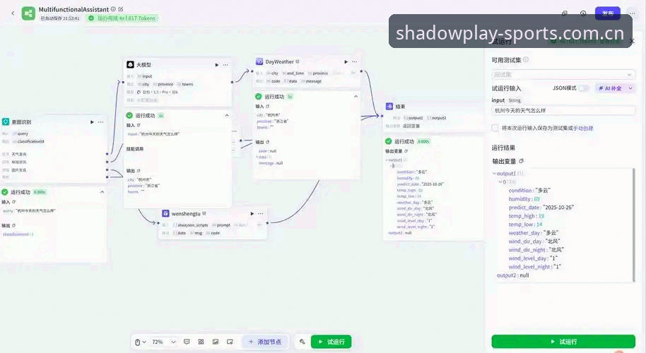 幻影体育实时胜率iOS版操作教程：数据驱动下的赛事分析新体验